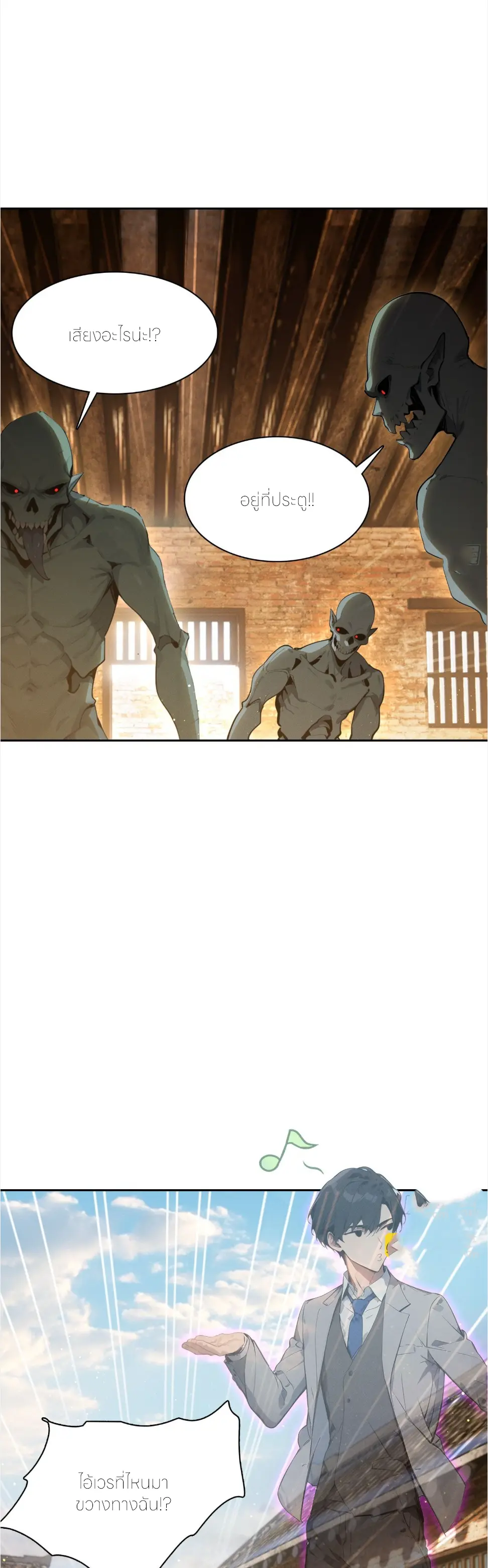 ชีวิตใหม่ในฐานะไป๋อู๋ฉาง ตอนที่ 25 หน้า 6