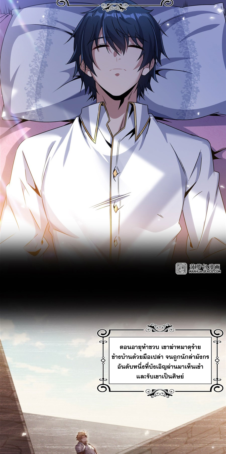 Shut Up, Evil Dragon! I don't want to raise a child with you anymore ตอนที่ 12 หน้า 2