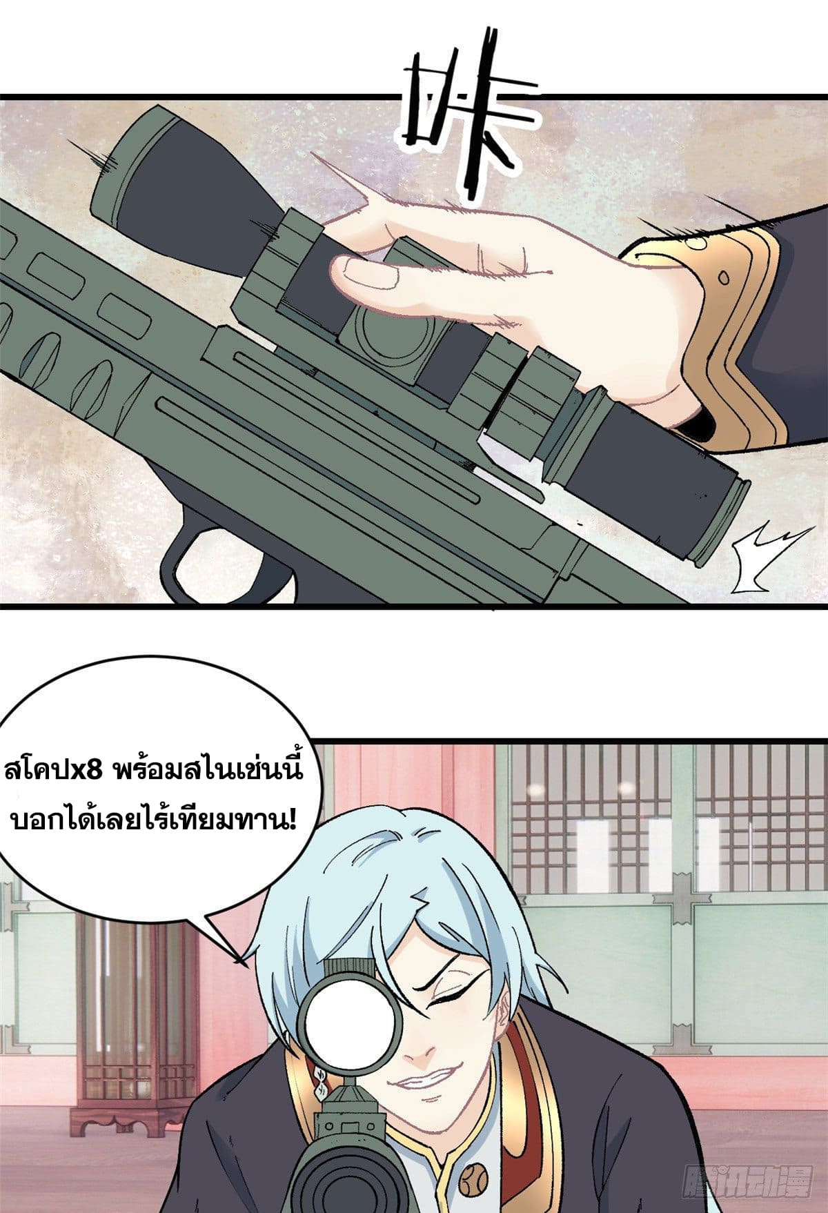 นิกายที่แข็งแกร่งที่สุด (ทันจีน) ตอนที่ 56 หน้า 2