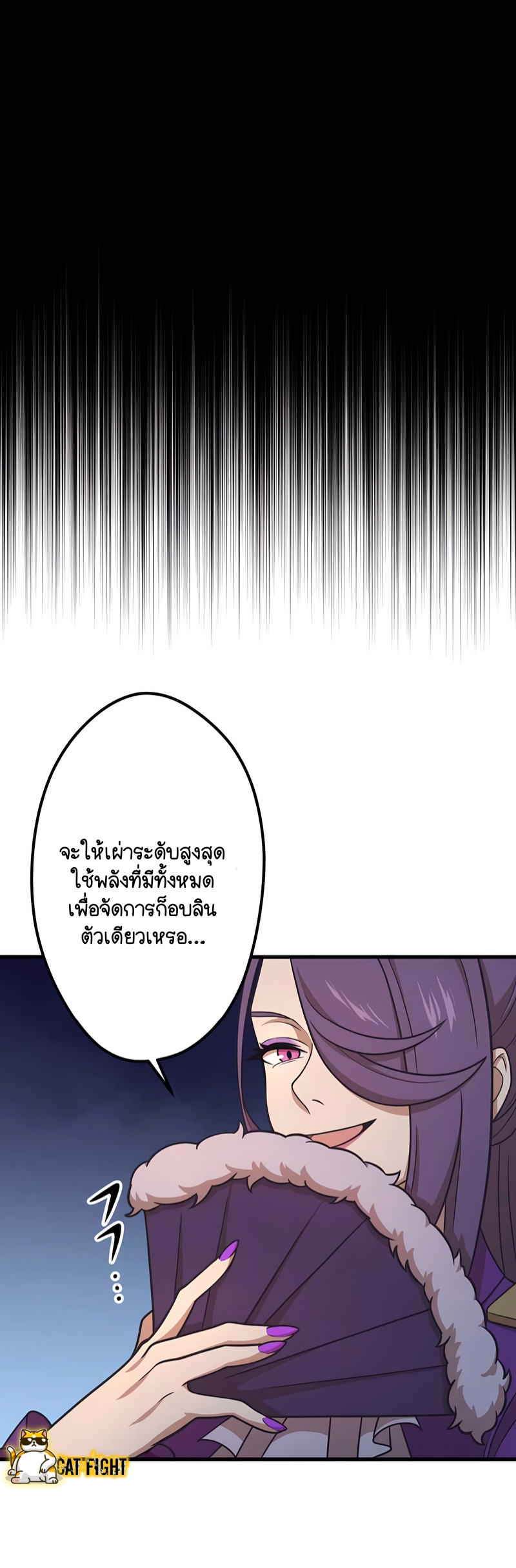 ฉันกลับชาติมาเกิดใหม่เป็นก็อบลินระดับ SSS ตอนที่ 10 หน้า 4