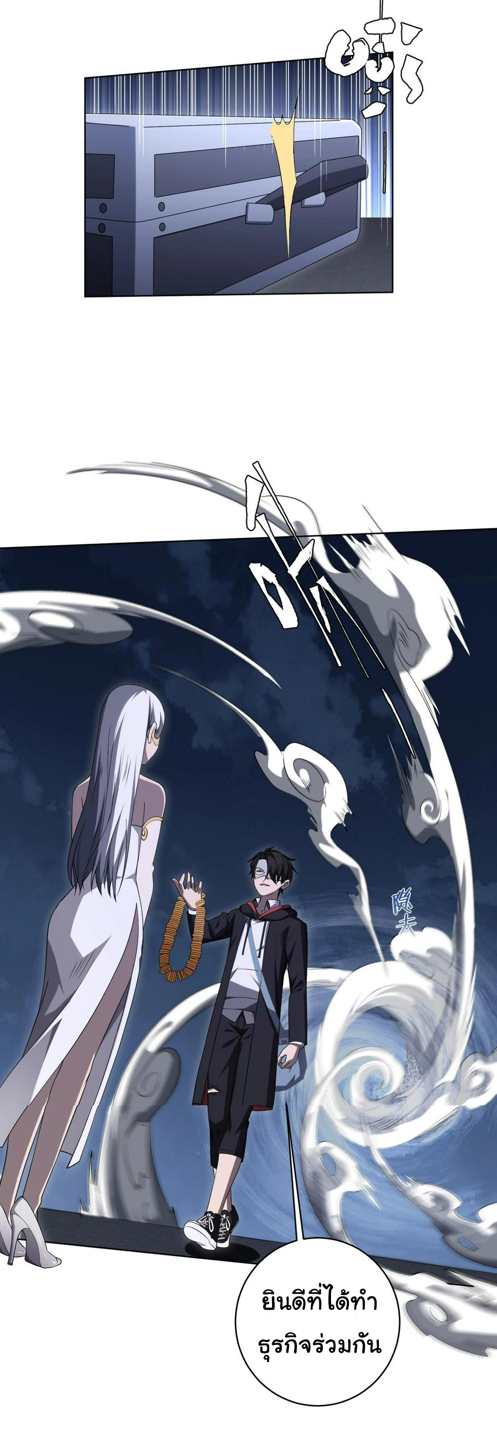 Start with trillions of coins ตอนที่ 13 หน้า 15