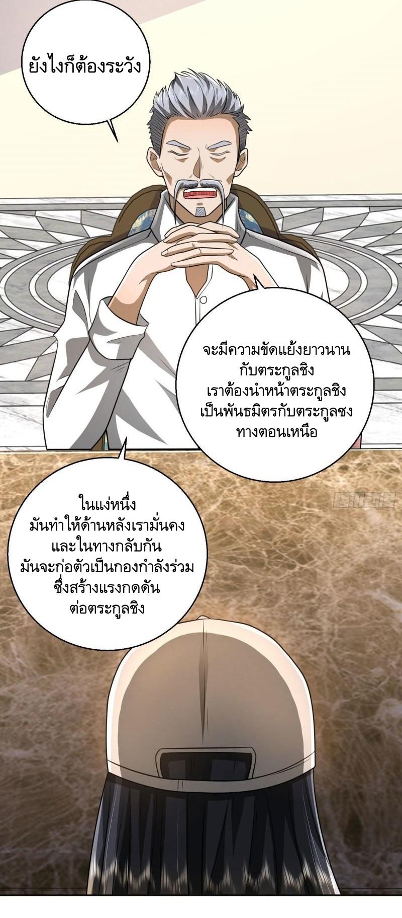 THE FIRST ORDER ตอนที่ 150 หน้า 5