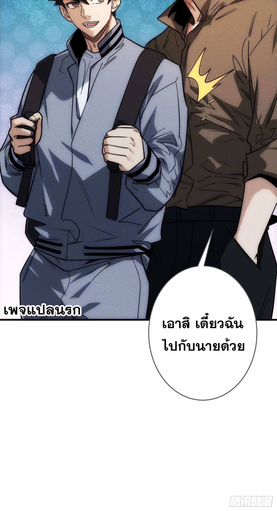 ฉันคือผู้รอบรู้ทุกสรรพสิ่ง omniscient ( AREA 51 ) ตอนที่ 1 หน้า 36