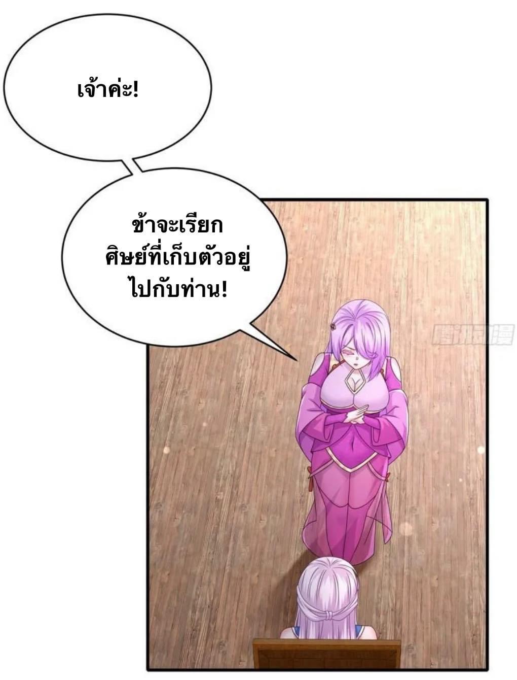 เทพเกรียนสุดลามก จุติต่างโลก ตอนที่ 13 หน้า 18