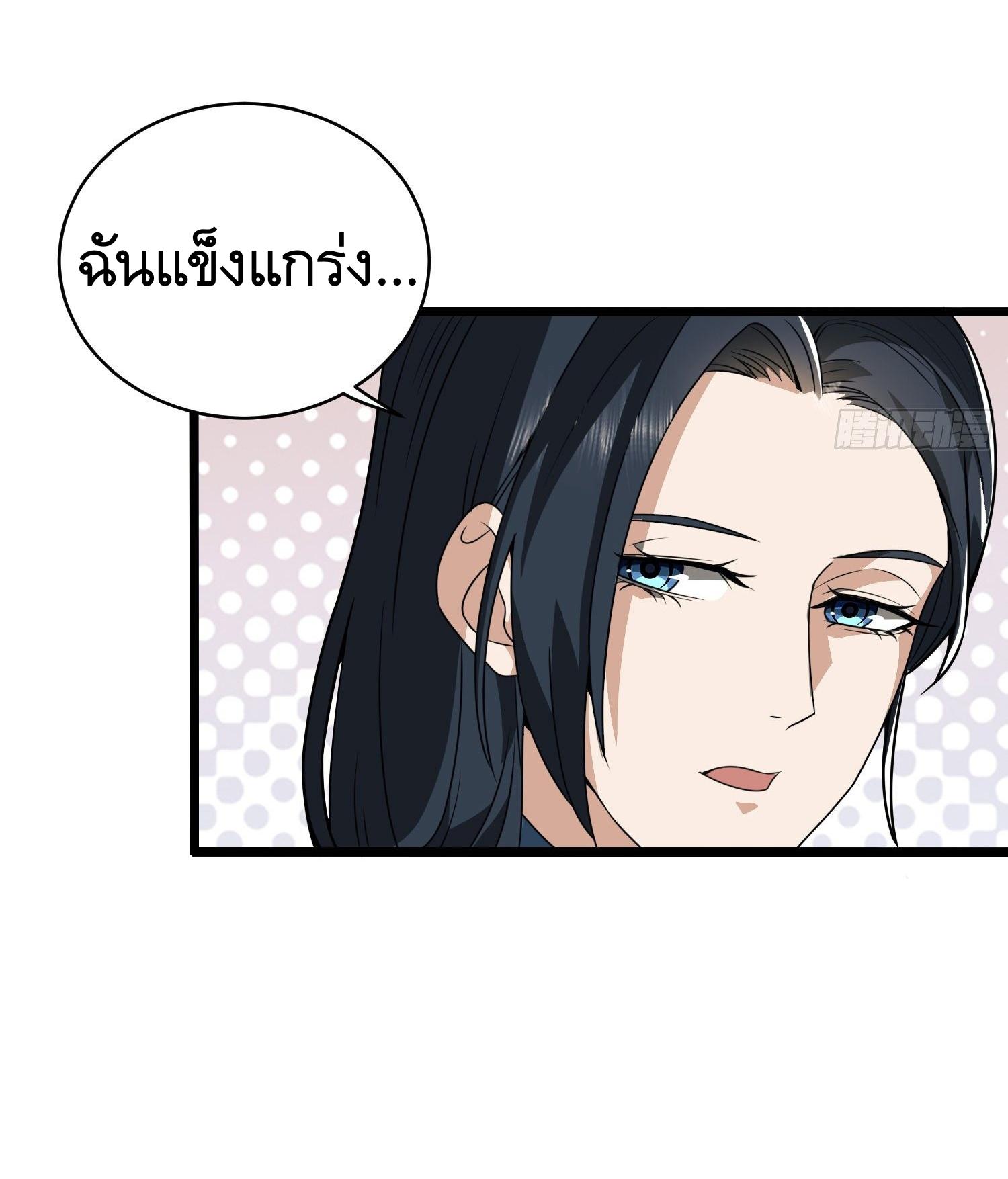 THE FIRST ORDER ตอนที่ 77 หน้า 4