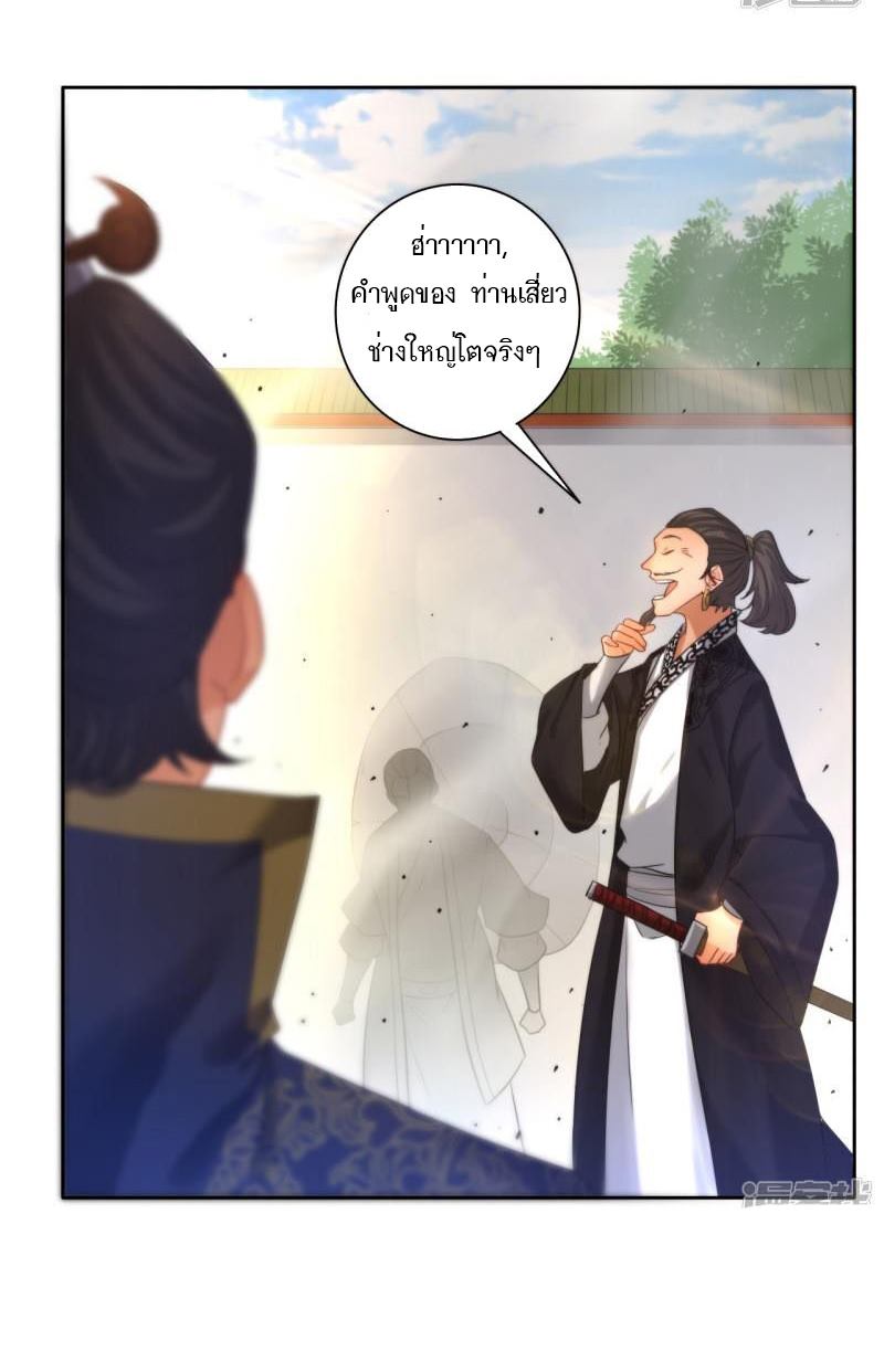 ข้ารับใช้ชั้นหนึ่ง ตอนที่ 49 หน้า 29