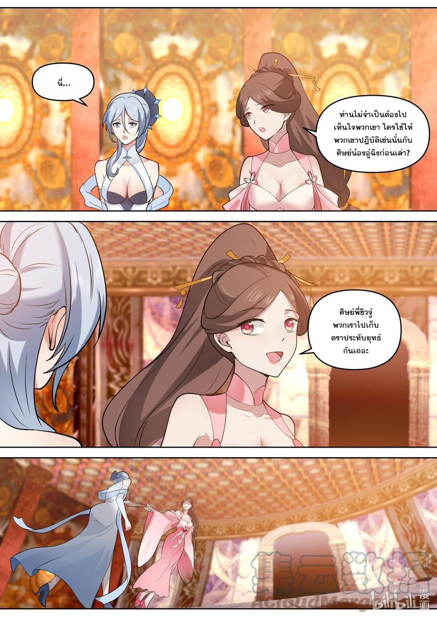 เทพสายฟ้า ราชาสงคราม ตอนที่ 481 หน้า 5