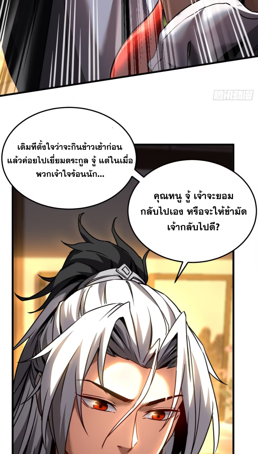 My Disciples Cultivate, While I Slack Off!  ศิษย์ของข้าฝกฝน ส่วนข้าขี้เกียจ ตอนที่ 96 หน้า 11