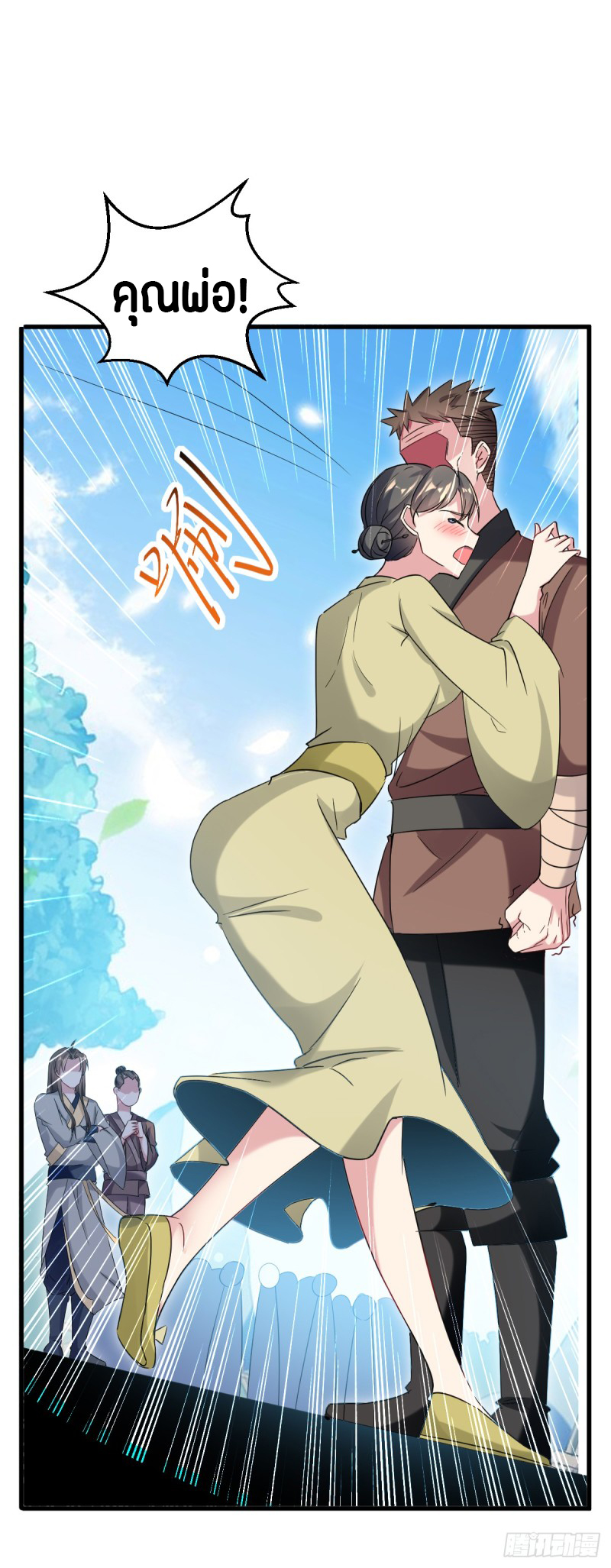 The ultimate son-in-law from different world ตอนที่ 30 หน้า 22
