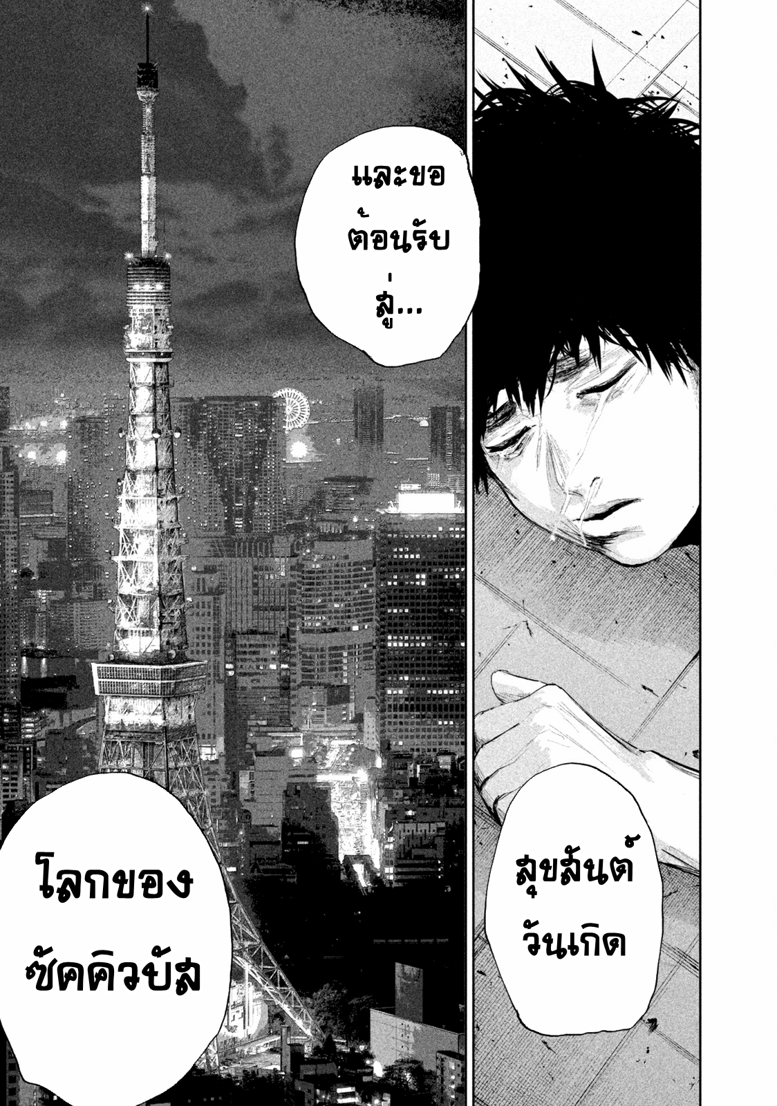 LILI-MEN ตอนที่ 2 หน้า 29