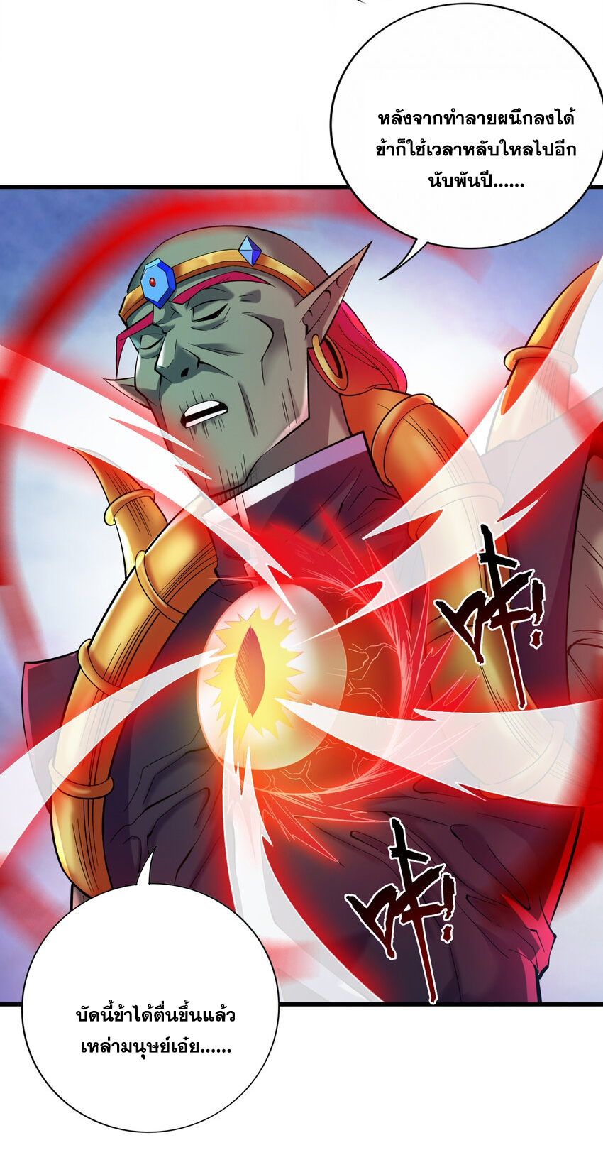 ข้าอยู่อย่างสันโดษมากว่า 100,000 ปี (ทันจีน) ตอนที่ 38 หน้า 9