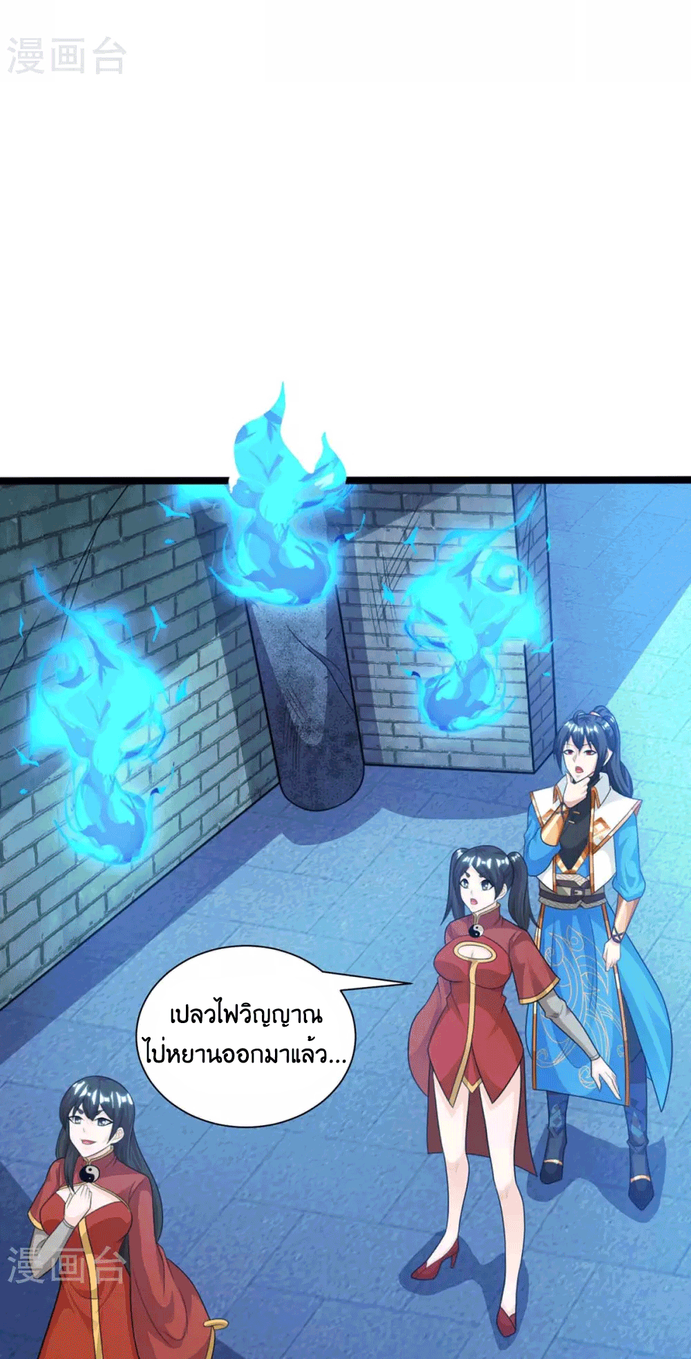 One Step Toward Freedom ตอนที่ 217 หน้า 27