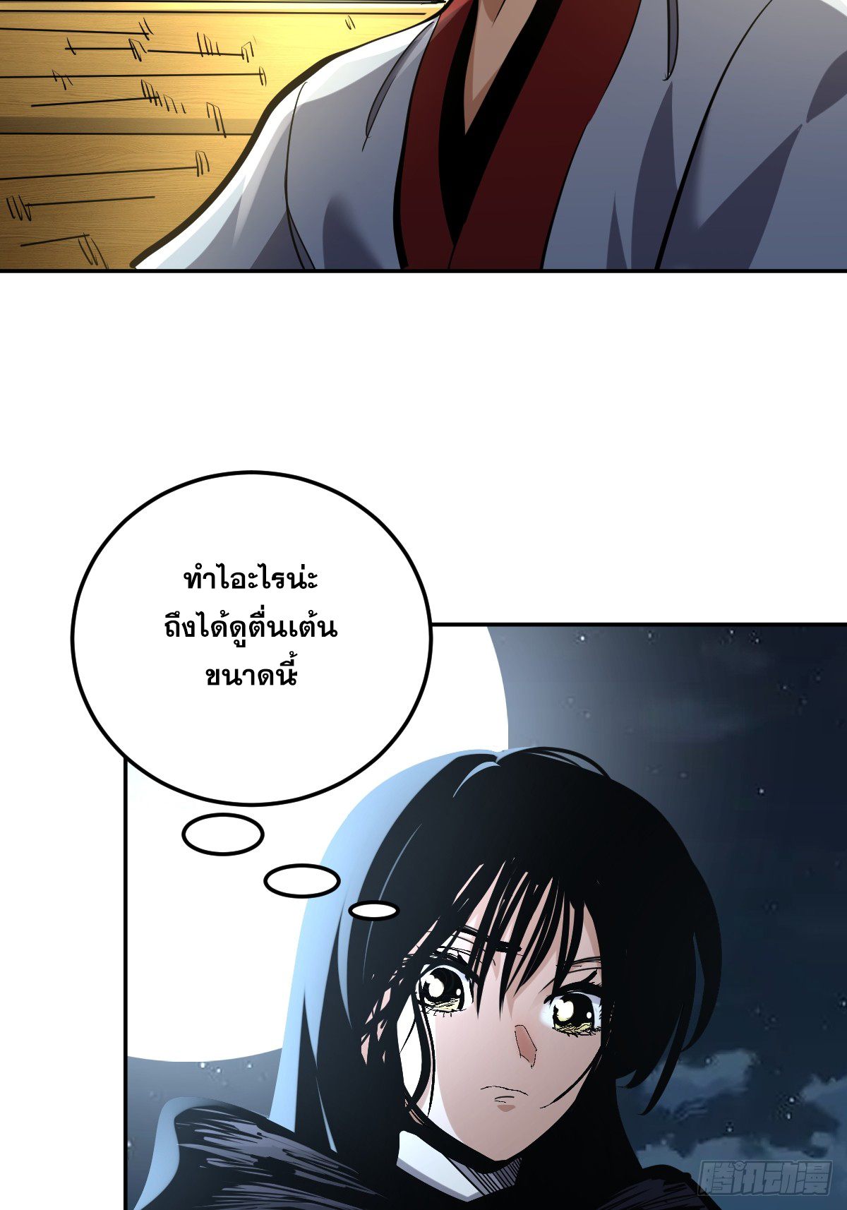 บังคับใจตัวเองก็ไร้เทียมทานได้ ตอนที่ 11 หน้า 19