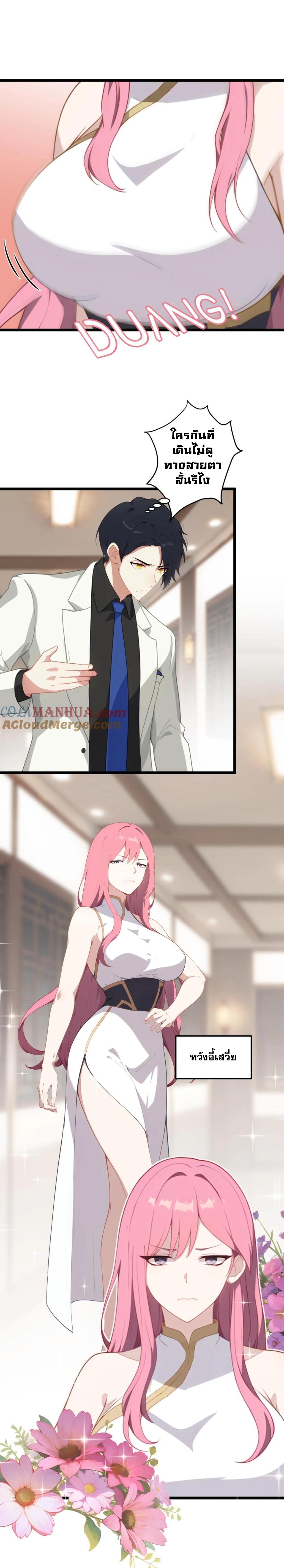 ฮาเร็มของพระเอกน่ะฉันขอเถอะ !? ตอนที่ 6 หน้า 7