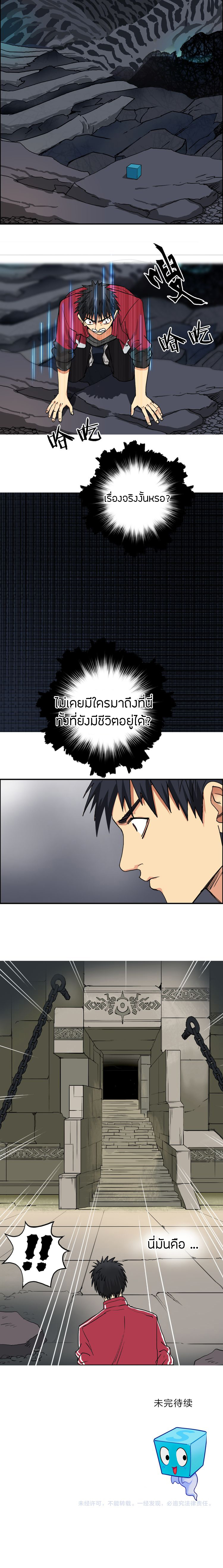 Super Cube ตอนที่ 106 หน้า 14