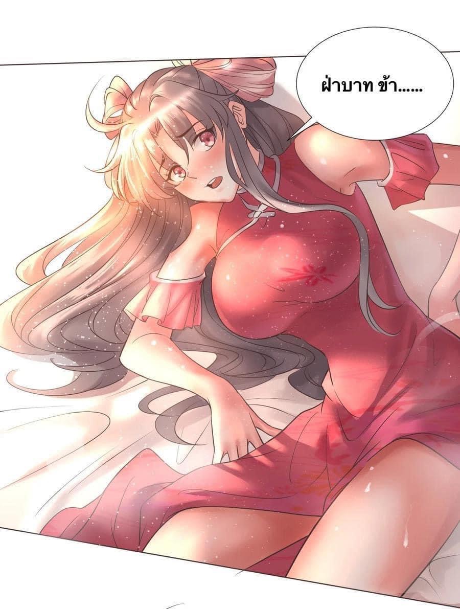 Legend of King Amata | ตำนาน ราชันย์ อมตะ ตอนที่ 9 หน้า 11