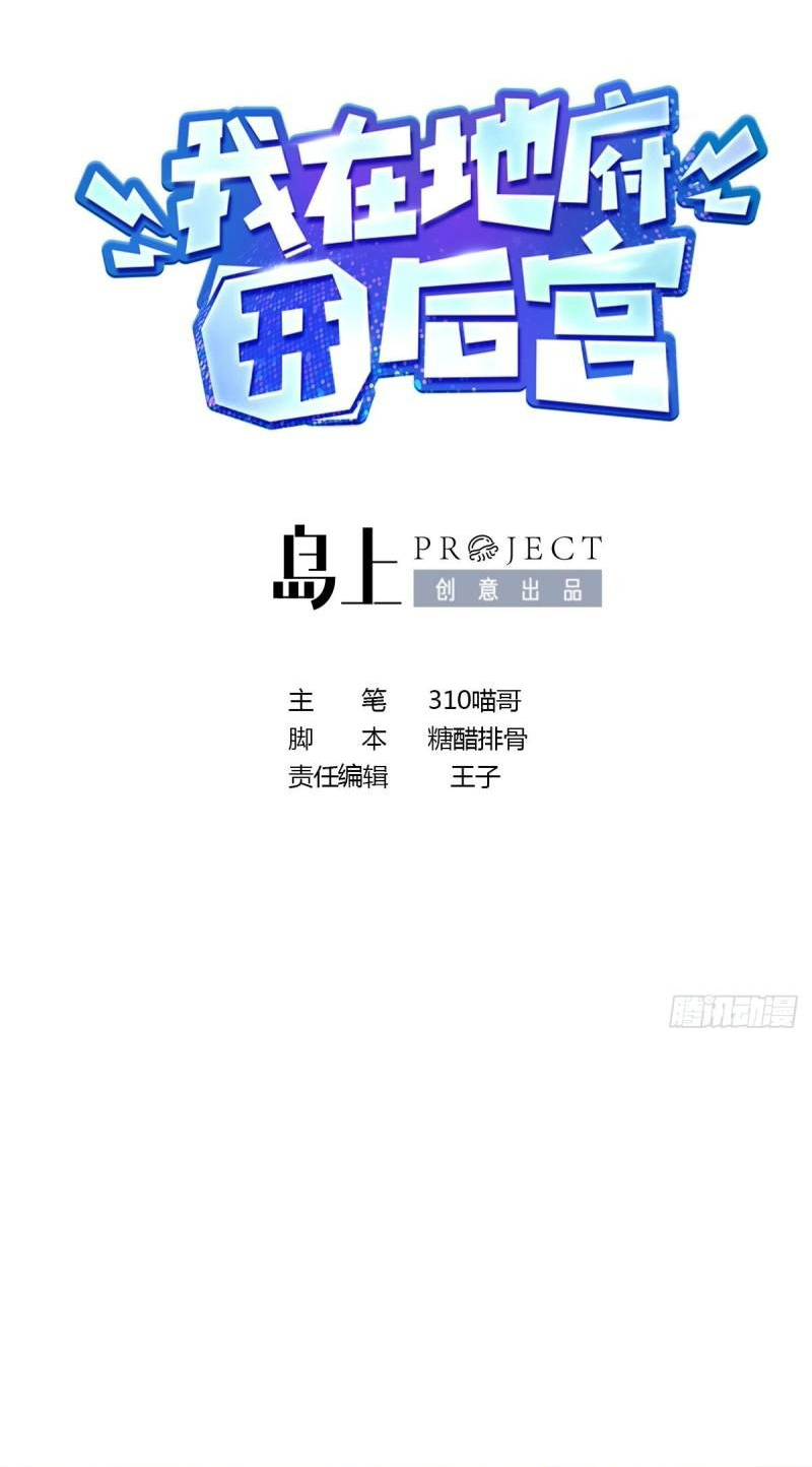 King of Hell ราชาแห่งยมโลก ตอนที่ 38 หน้า 2