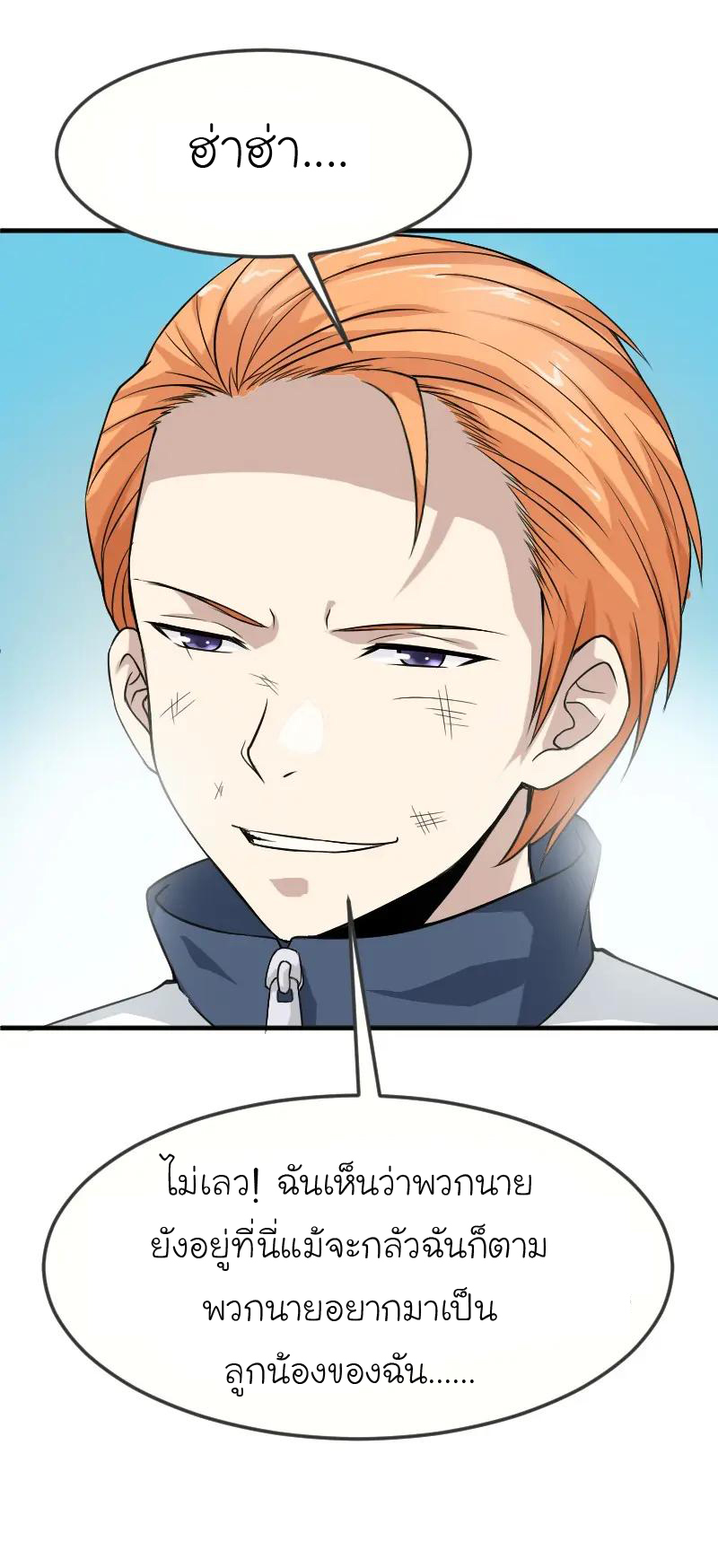 หัวหน้ามาเฟียกลับมาอายุ 16 อีกครั้ง ตอนที่ 2 หน้า 50