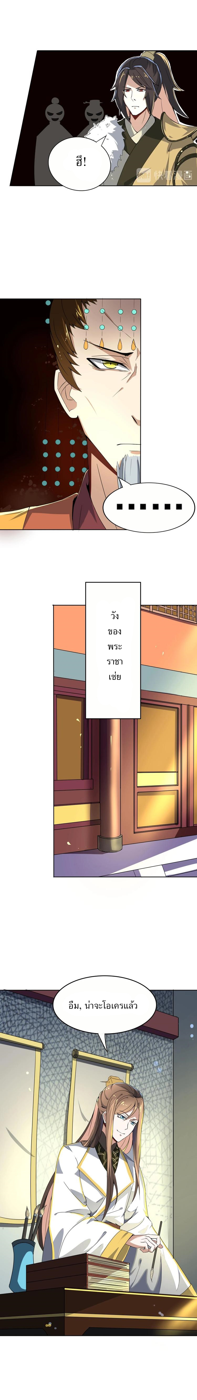 ชีวิตนี้แค่อยากเป็นคนขี้เกียจ ตอนที่ 11 หน้า 2