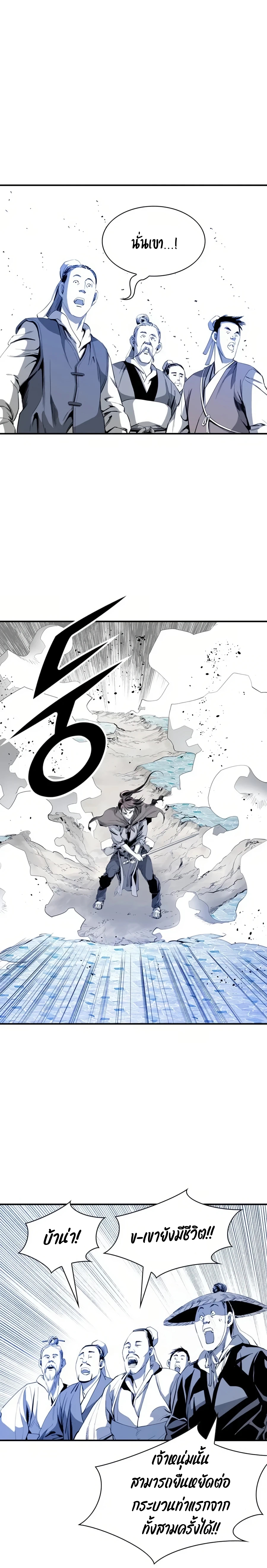 เส้นทางสู่สวรรค์ ตอนที่ 36 หน้า 15