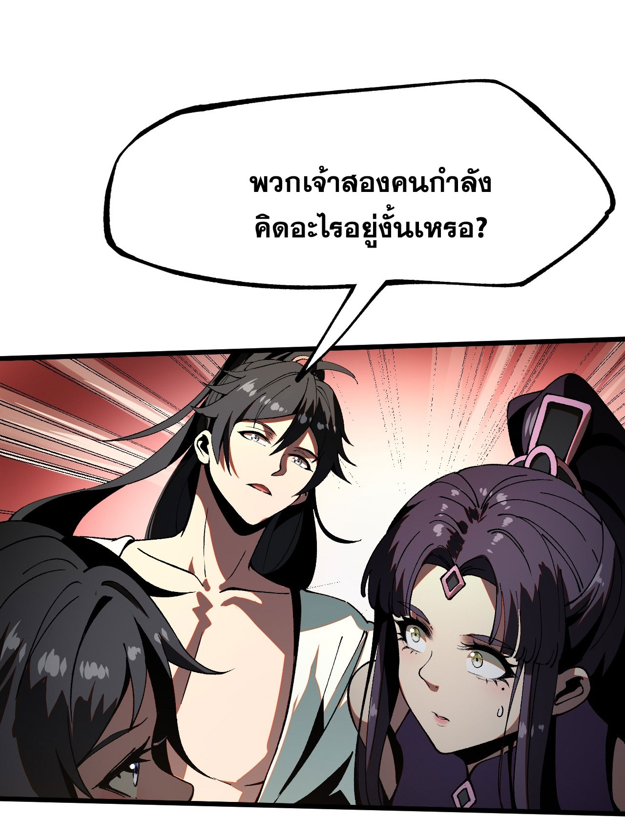 หากไม่ระวัง ชื่อจะถูกจารึกไว้ในประวัติศาสตร์ ตอนที่ 7 หน้า 28