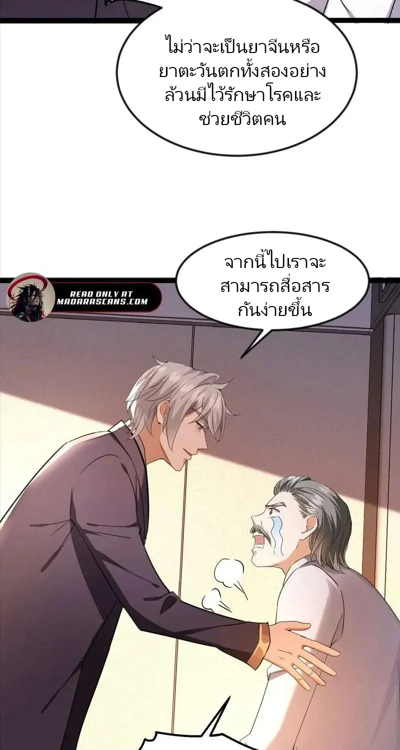 เทพบุตรสงคราม Another God of War Manhua ตอนที่ 6 หน้า 9