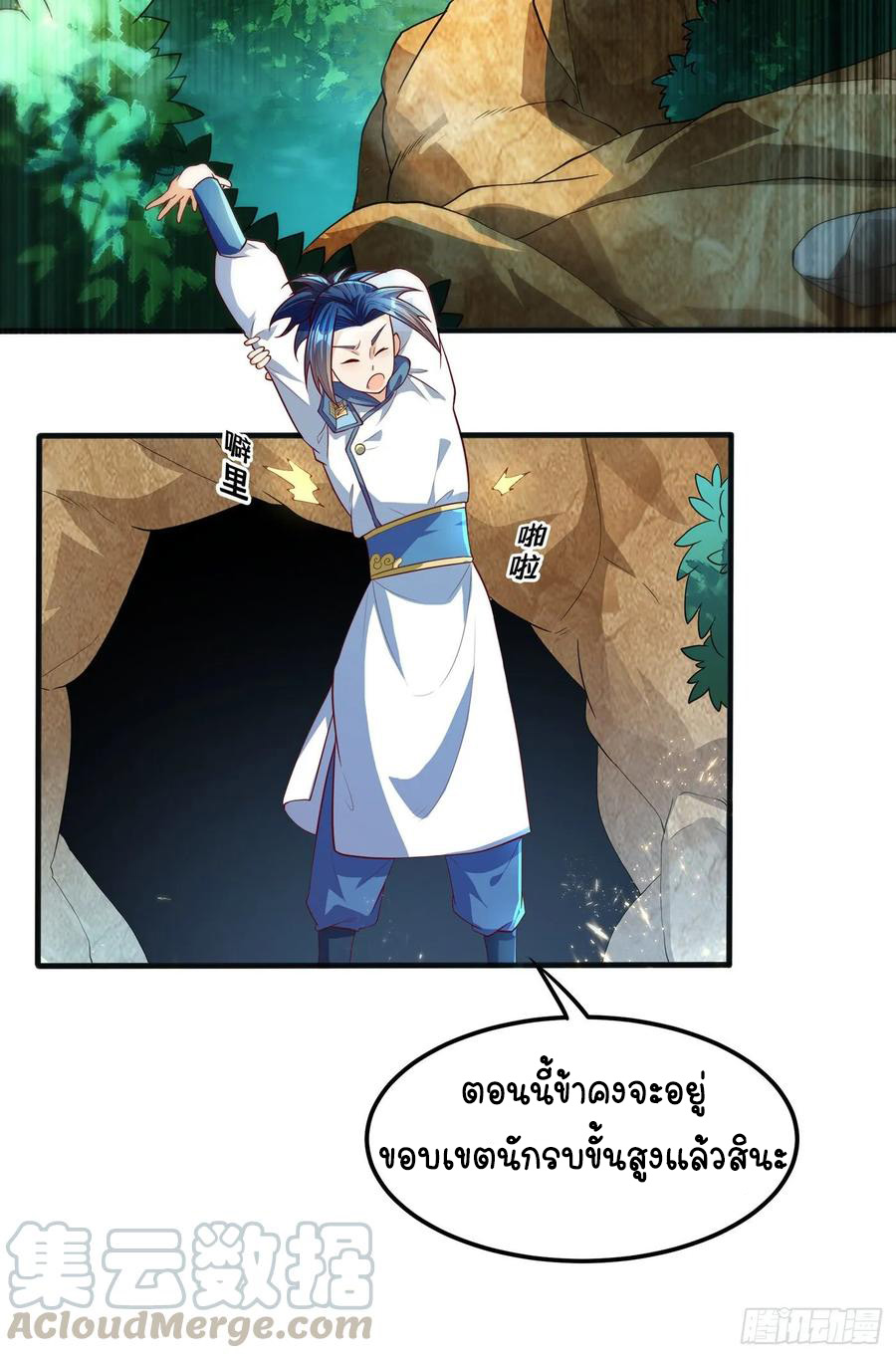 Wu ni ตอนที่ 51 หน้า 15