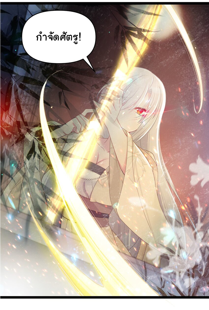 The lady is actually the future tyrant and empress จบ 50 ตอน ตอนที่ 23 หน้า 39