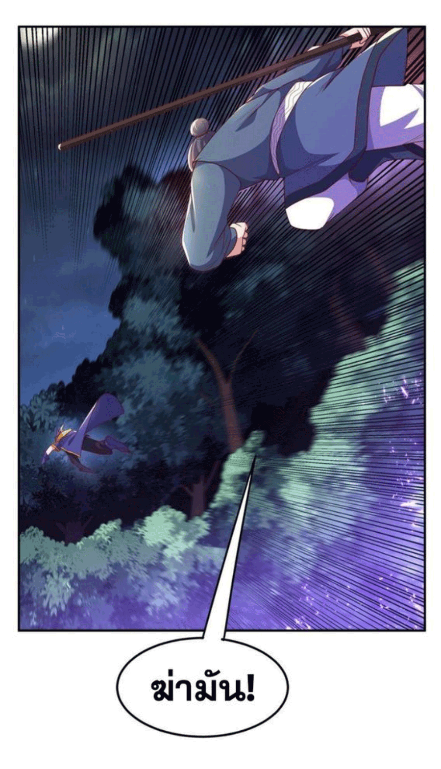 Wu ni ตอนที่ 211 หน้า 10