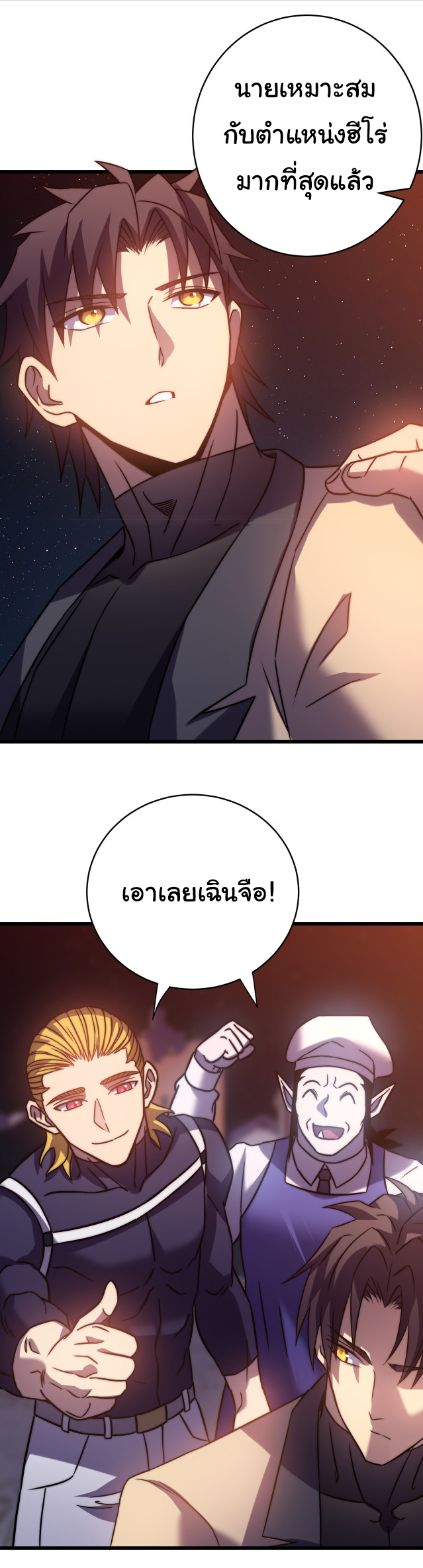 I killed the gods in another world ตอนที่ 51 หน้า 10