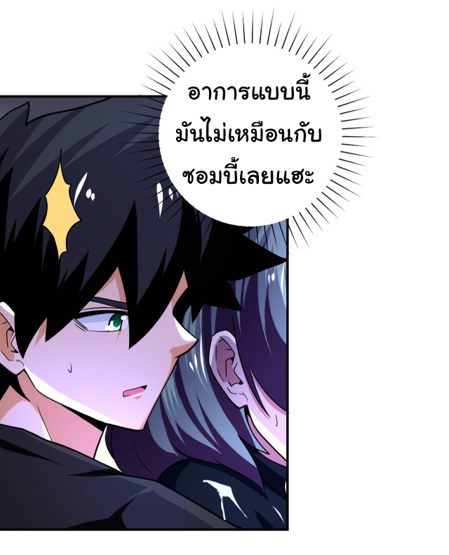 Apocalyptic Super System ตอนที่ 416 หน้า 8