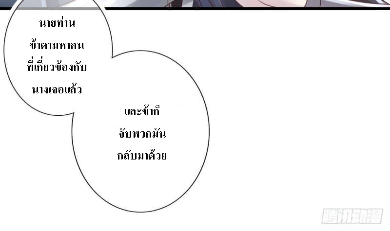 |. ป๊ะป๋าของหนูโหดยังกะปีศาจ(จบแล้ว) ตอนที่ 5 หน้า 34