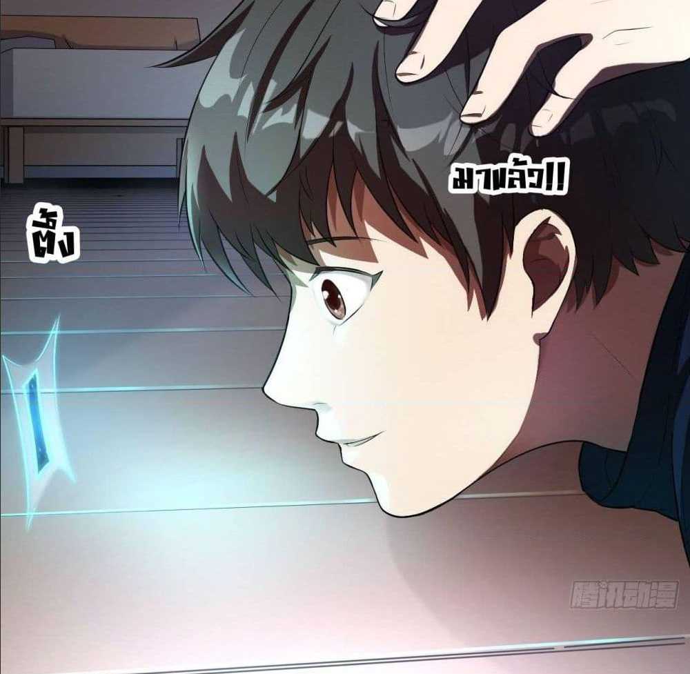 High energy strikes ตอนที่ 8 หน้า 11