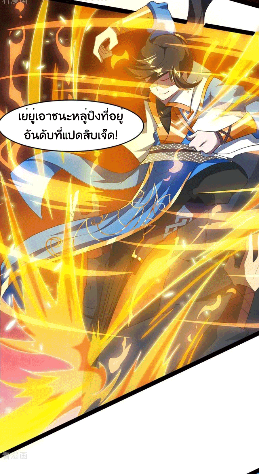 One Step Toward Freedom ตอนที่ 159 หน้า 4