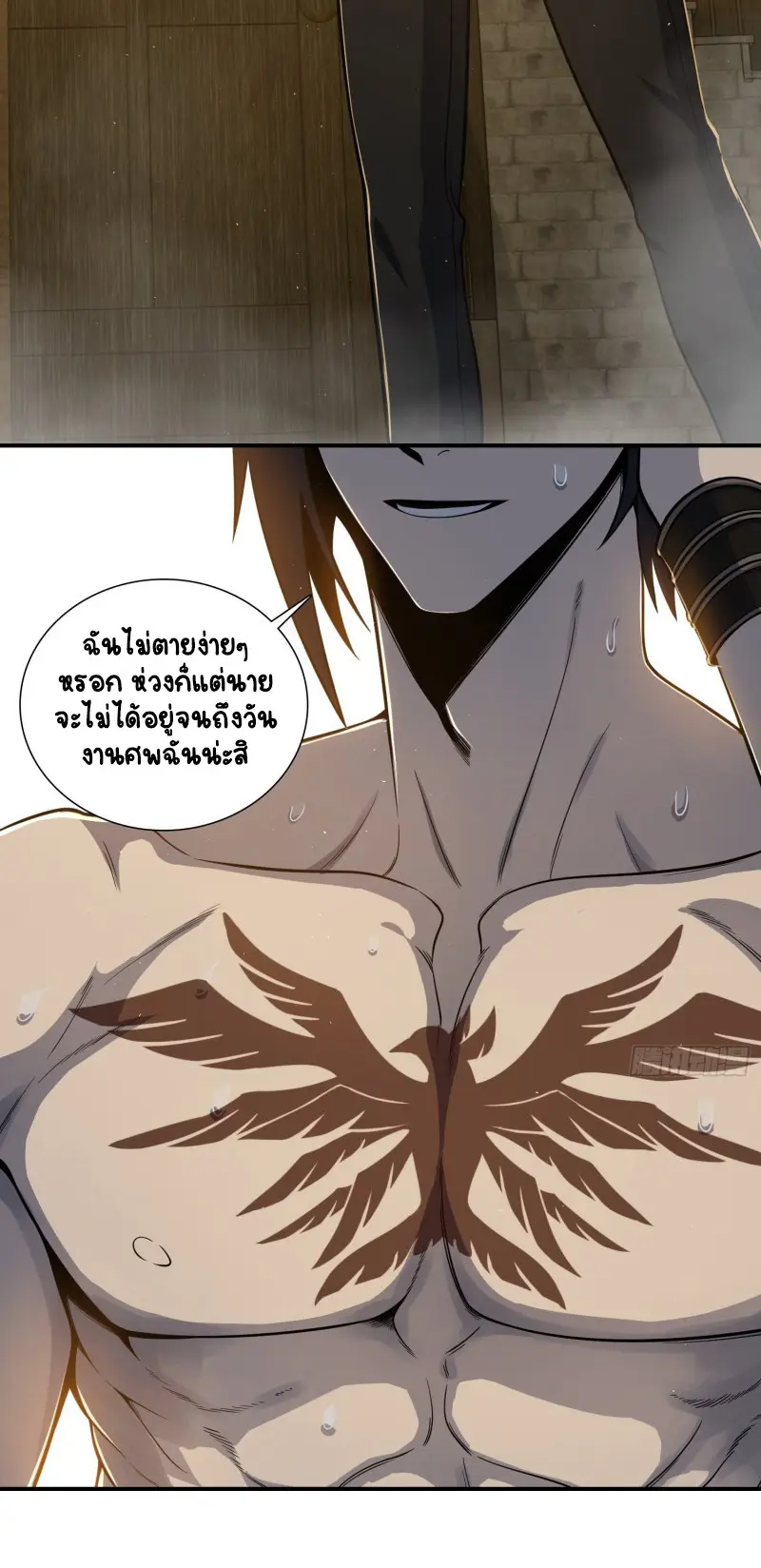 All starts with Ubume ตอนที่ 40 หน้า 20