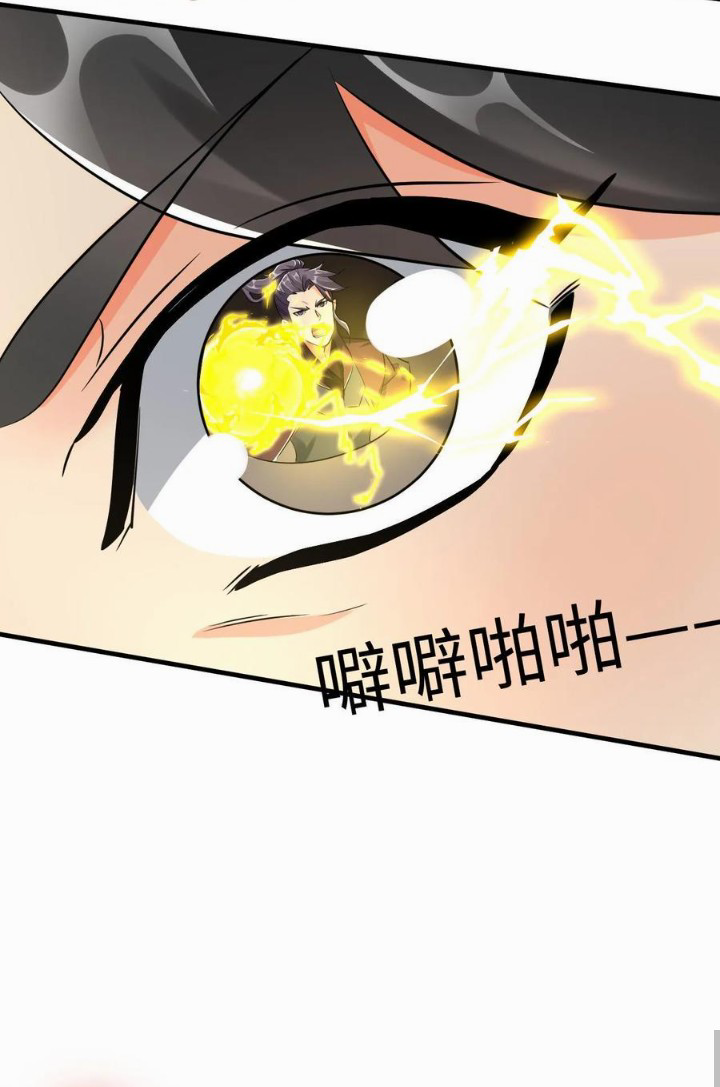 i can infinite epiphany ระบบศักดิ์สิทธิ์ ข้าสามารถตรัสรู้ได้ไม่มีที่สิ้นสุด ตอนที่ 16 หน้า 10