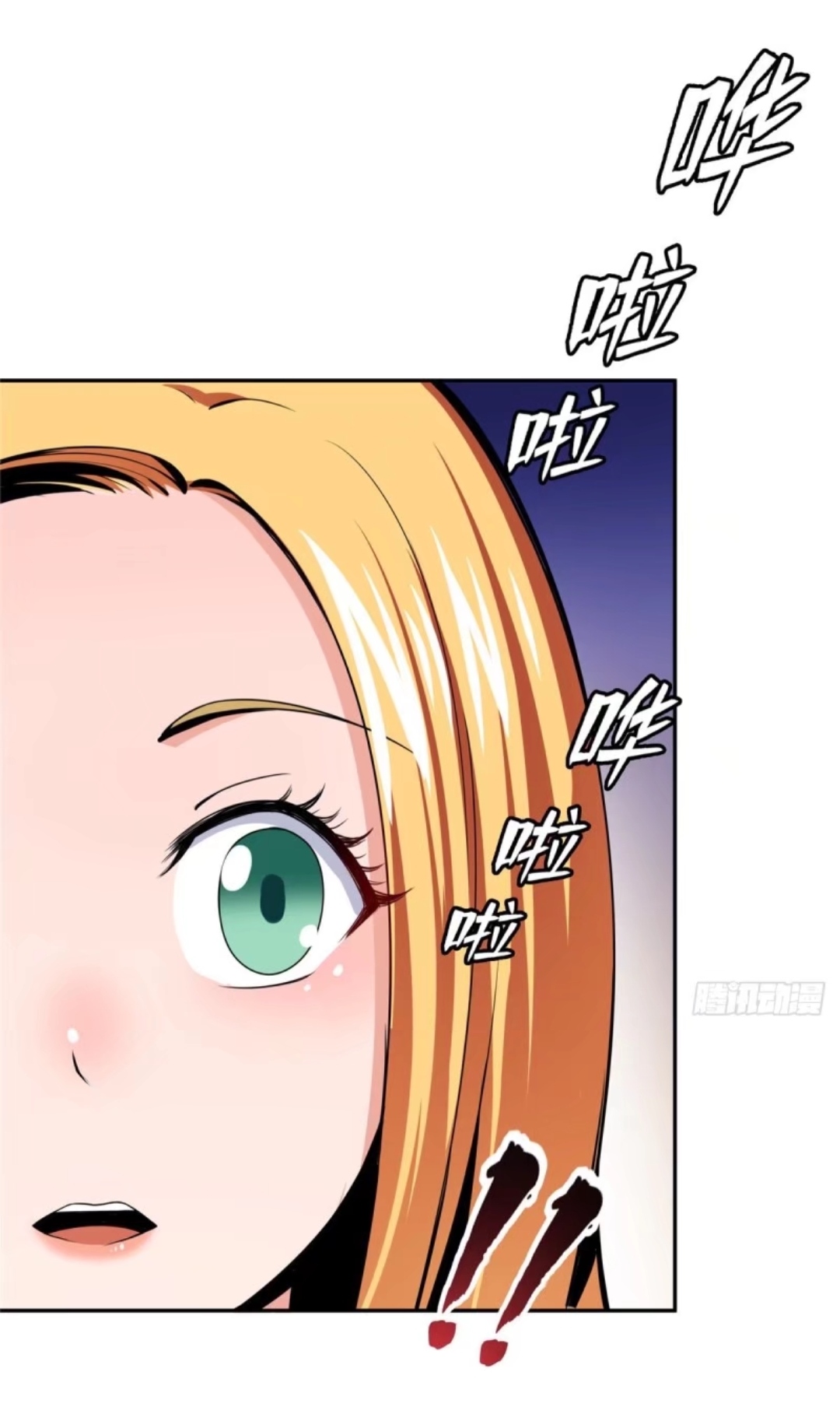 Library Of Heaven's Path ตอนที่ 19 หน้า 22