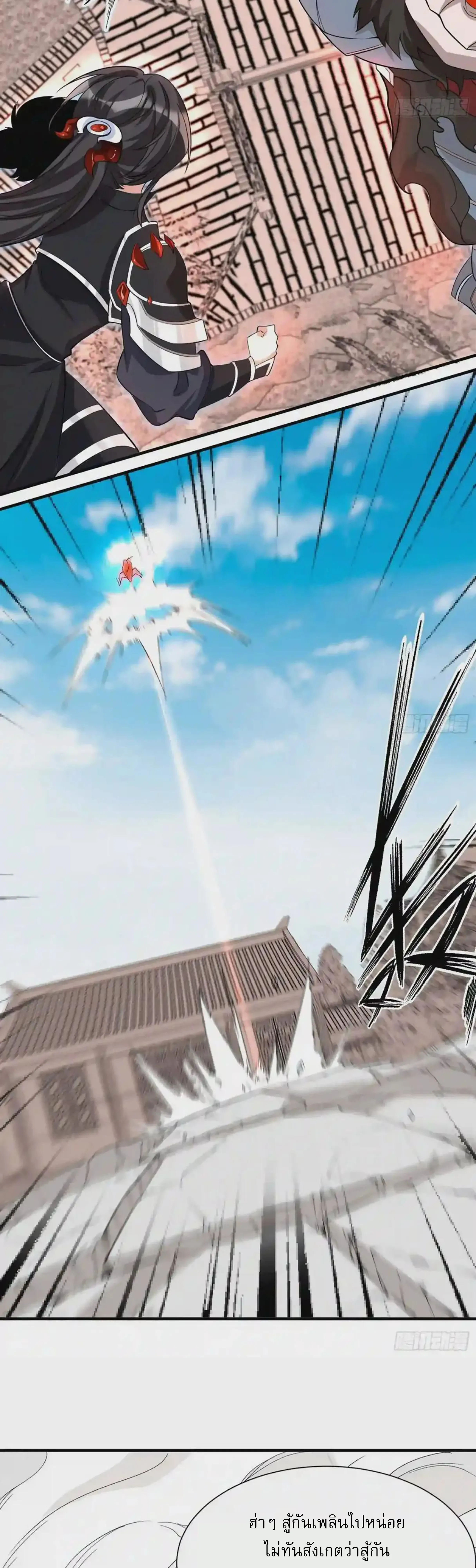 [อ่านฟรี] Jiàng Shén Zhàn Jì┃มหาสงครามเทวะจุติ ตอนที่ 51 หน้า 15