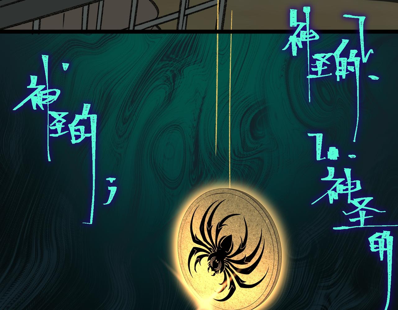 I created an Urban Legend ตอนที่ 18 หน้า 30