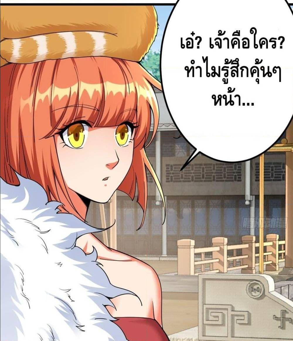 The World’s Greatest Martial Artist ตอนที่ 14 หน้า 71