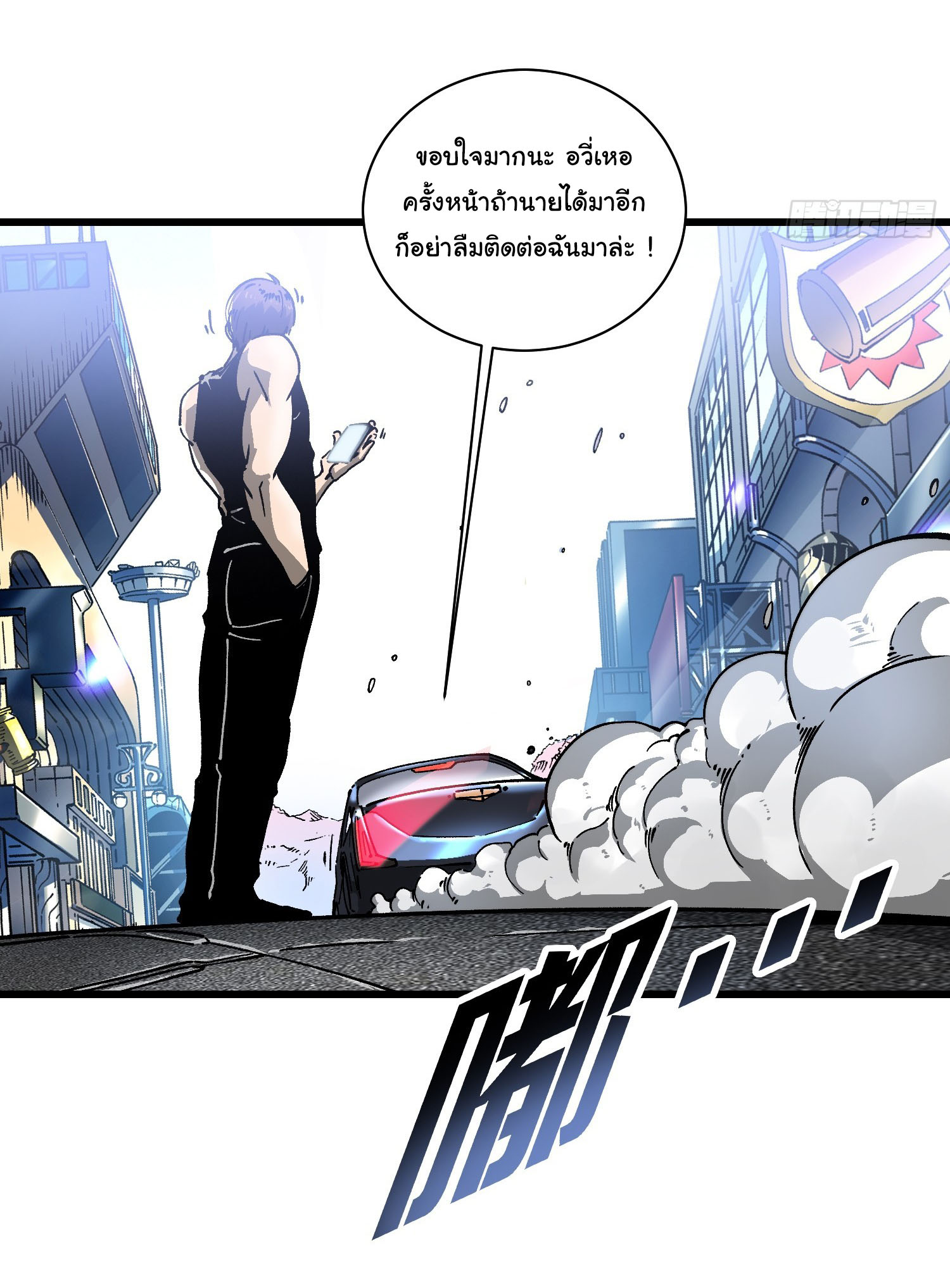 ขอให้ข้าเป็นราชาเเห่งเหล่ามอนเตอร์ ( starting from awakening the king of monsters ) ตอนที่ 17 หน้า 7