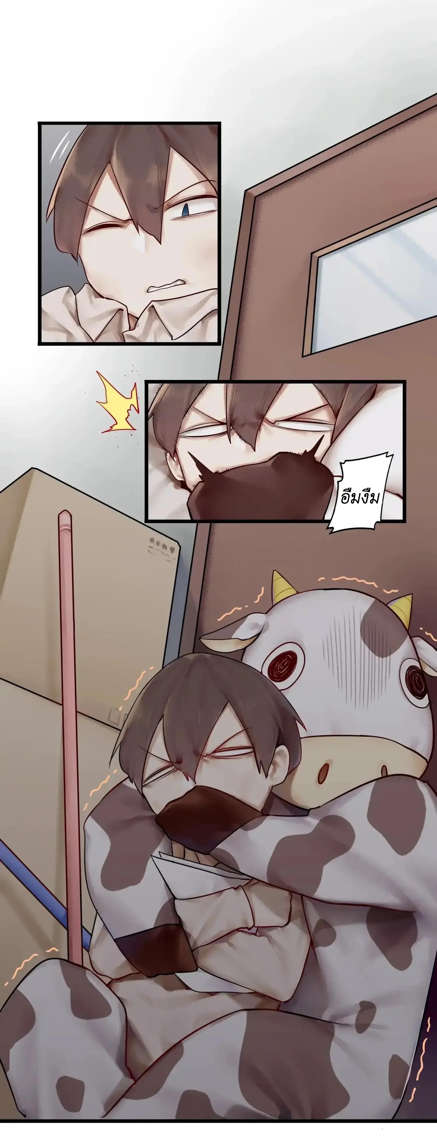 Read Miss, Don’t Livestream It! ตอนที่ 5 หน้า 15