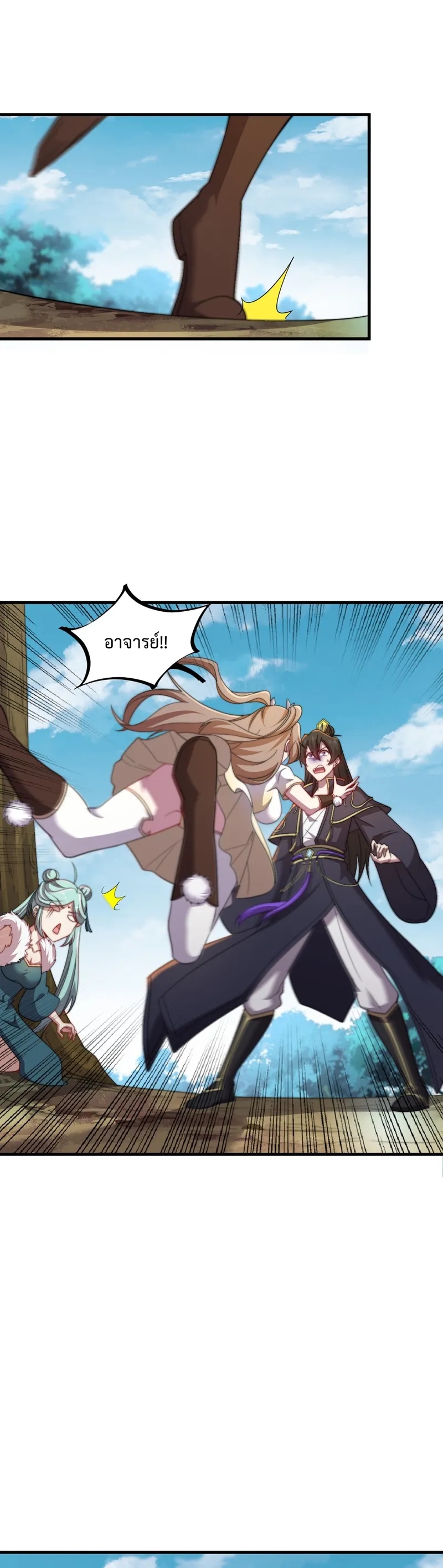 (ชนจีน) อาจารย์จอมวายร้ายกับลูกศิษย์ผู้อยู่ยงคงกระพัน ตอนที่ 47 หน้า 3