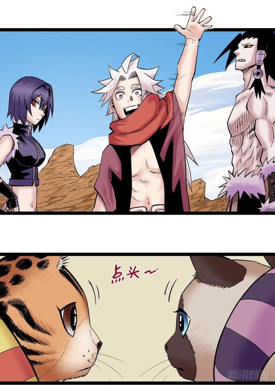 The doctor's Supremacy ตอนที่ 68 หน้า 21