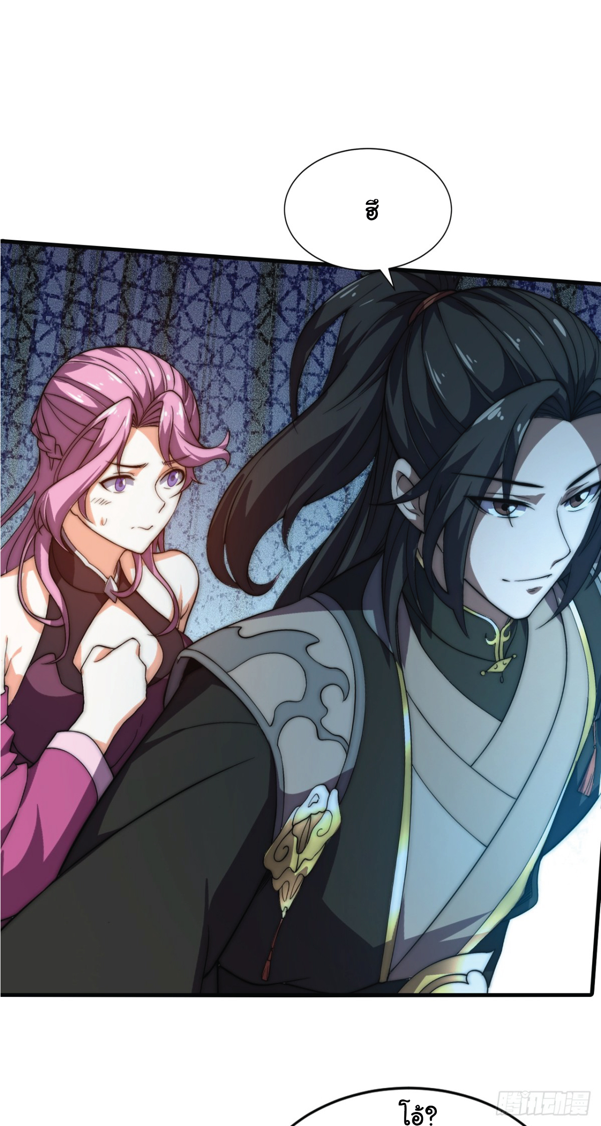 I Get Stronger Just by Lying down while My Apprentice Cultivates ตอนที่ 5 หน้า 25