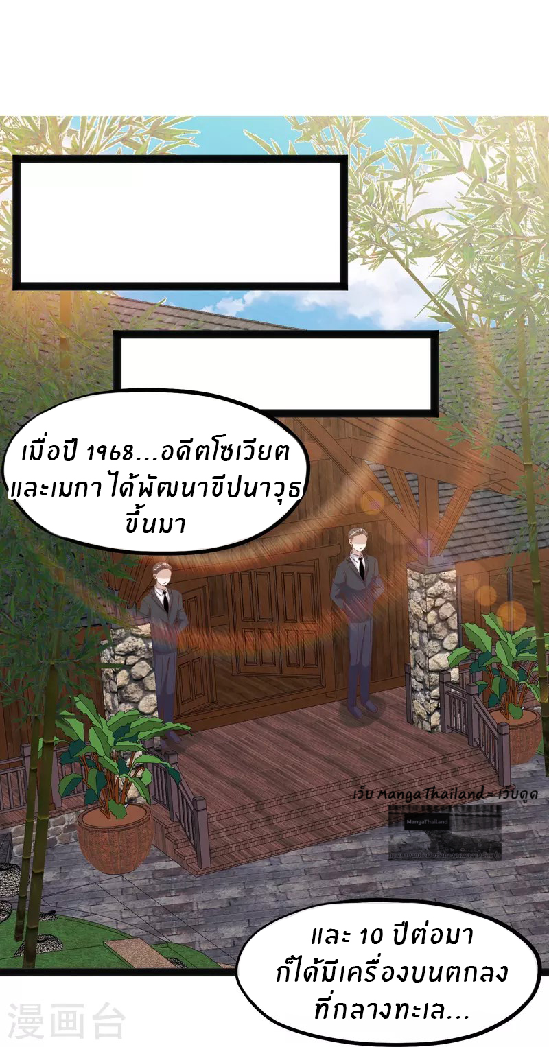 God Fisherman ตอนที่ 289 หน้า 12