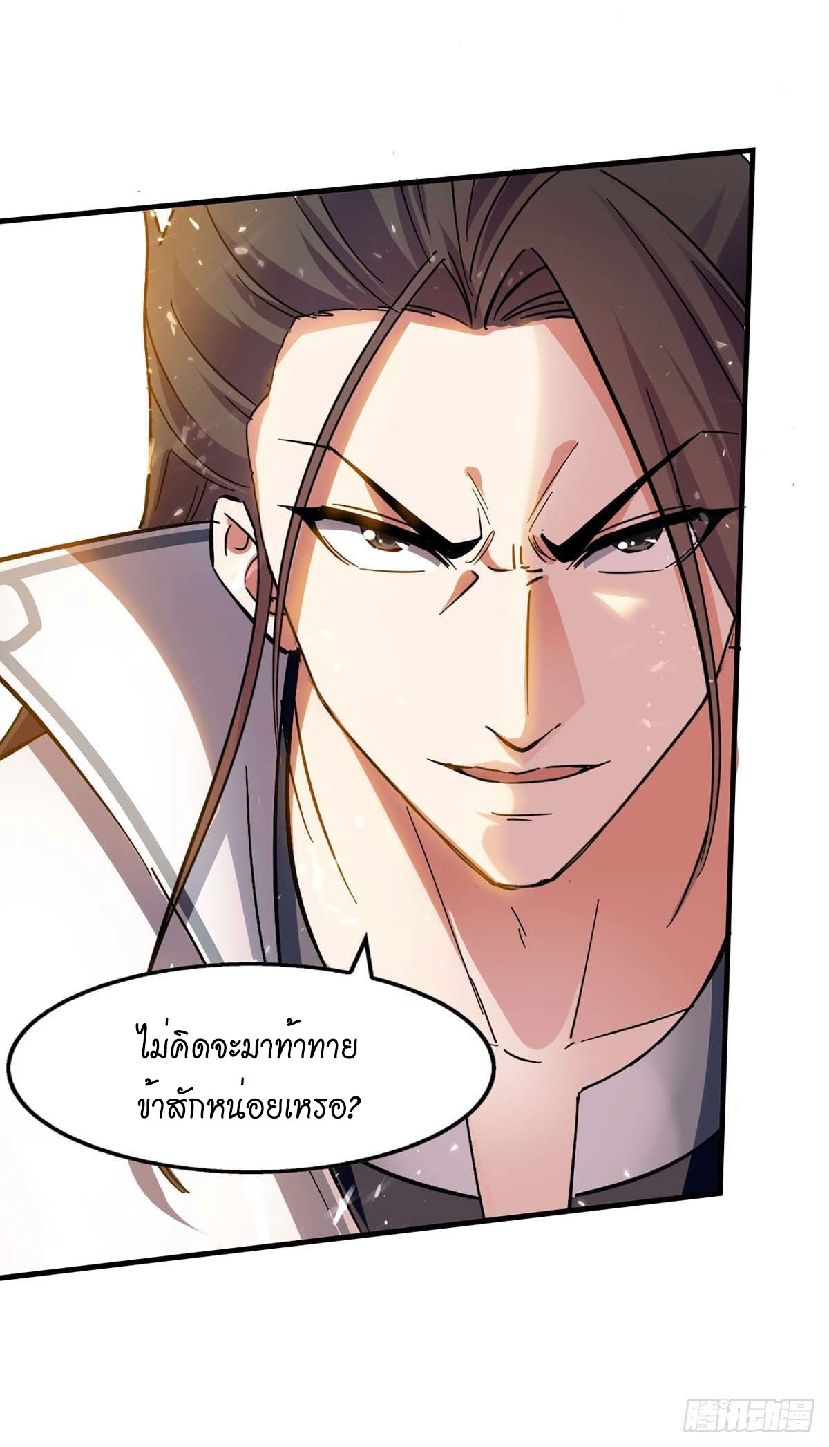 Peerless Martial Spirit ตอนที่ 118 หน้า 22
