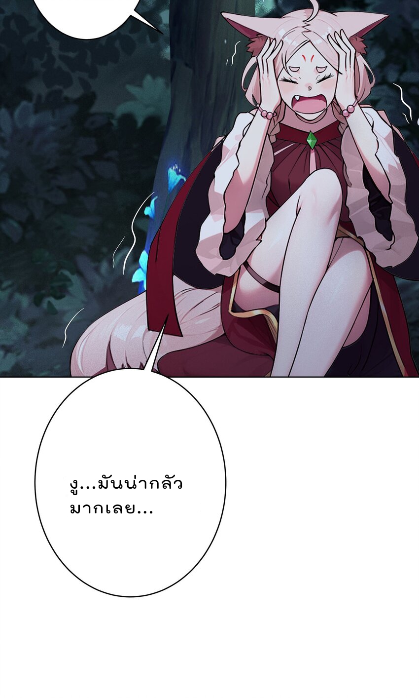 ตัวแปรจุติ ตอนที่ 41 หน้า 40