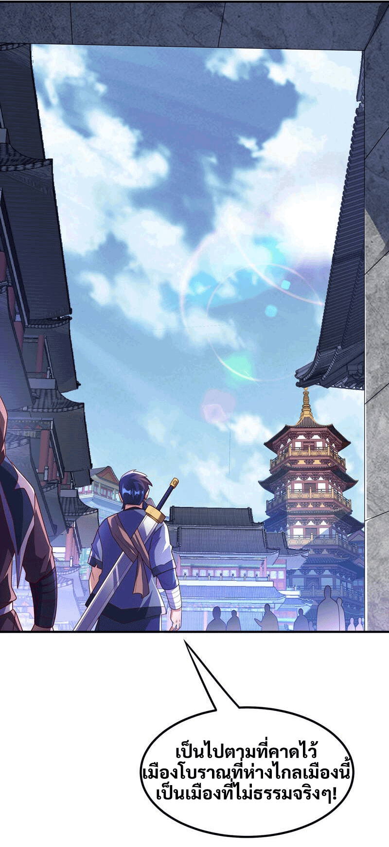 Wu ni ตอนที่ 232 หน้า 14