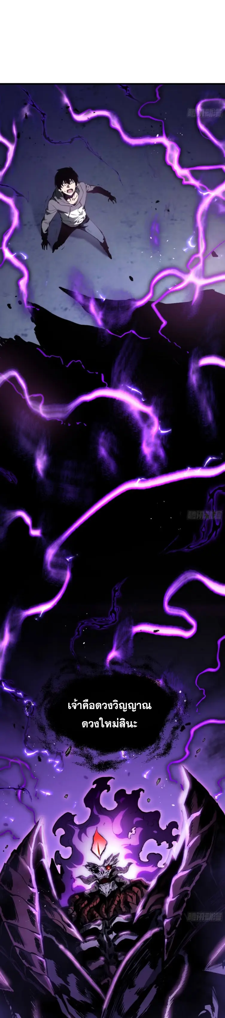 Debt to a Dark God เป็นหนี้มหาศาล ผมถูกบังคับให้เป็นคนทำงานให้เทพมาร ตอนที่ 2 หน้า 25